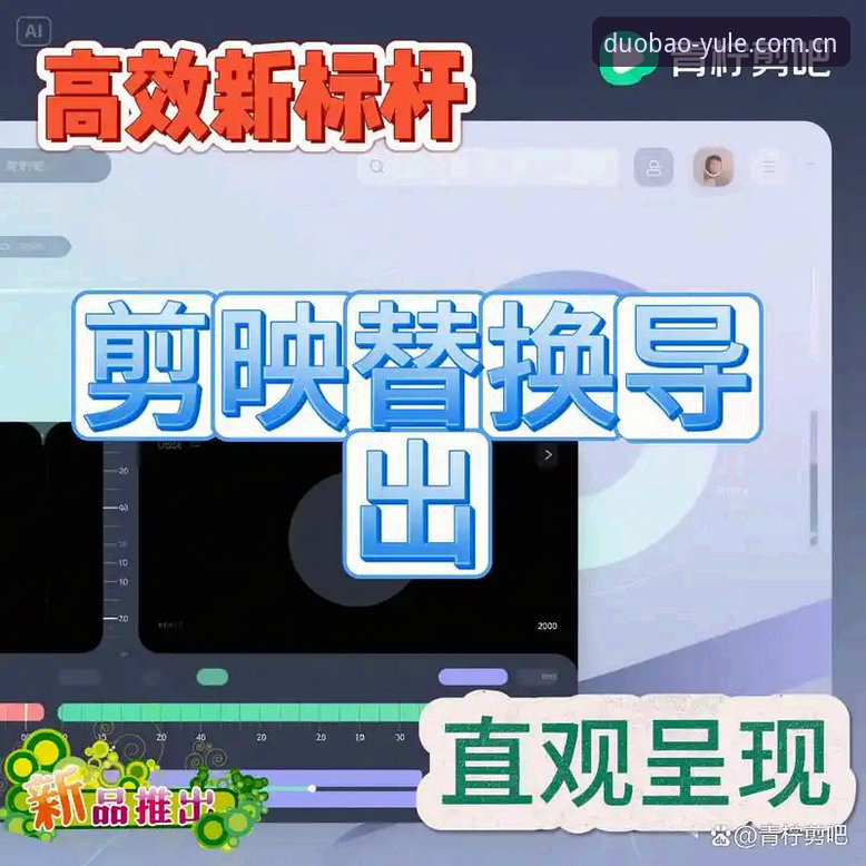 改造旧页面的人通常只换皮肤，不换逻辑。多宝体育这次的新版首页，下载安装包从V8.2.1跨到V9.0.0，体积瘦身了约18%，却多塞进了32个赛事入口。从5月内测到全量推送，用户刘铮在第七个版本迭代时提交过一条反馈："数据刷新速度从5秒降到1.2秒以内，我在工作间隙看手机的习惯终于能连贯了。"这种变化不是视觉上的，是结构层面的。