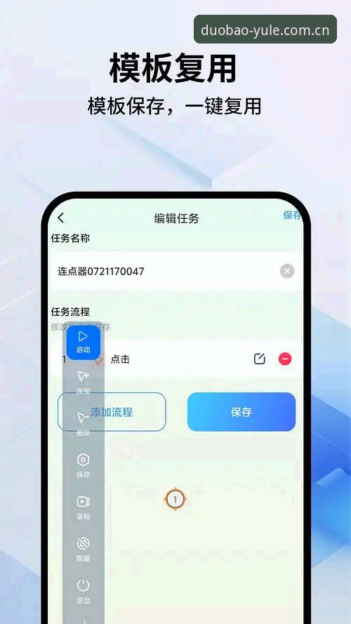 多宝体育APP登录入口详解：从下载到观赛的完整体验记录